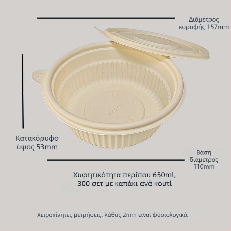 Μίας χρήσης μπολ από άμυλο καλαμποκιού, βιοδιασπώμενο, ανθεκτικό σε υψηλές θερμοκρασίες, αντοχή σε λιπαρά και παραμορφώσεις, χωρητικότητα 900–1000 ml