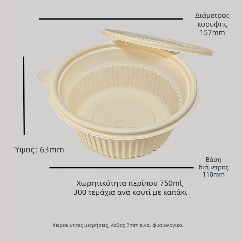 Μίας χρήσης μπολ από άμυλο καλαμποκιού, βιοδιασπώμενο, ανθεκτικό σε υψηλές θερμοκρασίες, αντοχή σε λιπαρά και παραμορφώσεις, χωρητικότητα 900–1000 ml