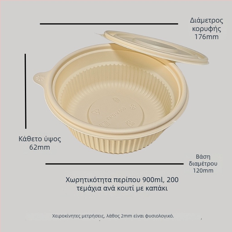 Μίας χρήσης μπολ από άμυλο καλαμποκιού, βιοδιασπώμενο, ανθεκτικό σε υψηλές θερμοκρασίες, αντοχή σε λιπαρά και παραμορφώσεις, χωρητικότητα 900–1000 ml