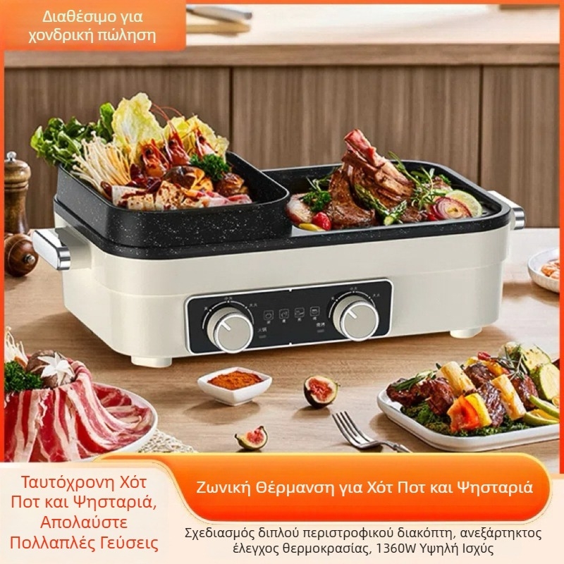 Ηλεκτρικό τηγάνι-γκριλ All-in-One, 1200–1500W, αλουμινίου σώμα, 3–4 μερίδες, τετράγωνος σχεδιασμός, 50 × 30,5 × 19 cm, ρύθμιση θερμοκρασίας