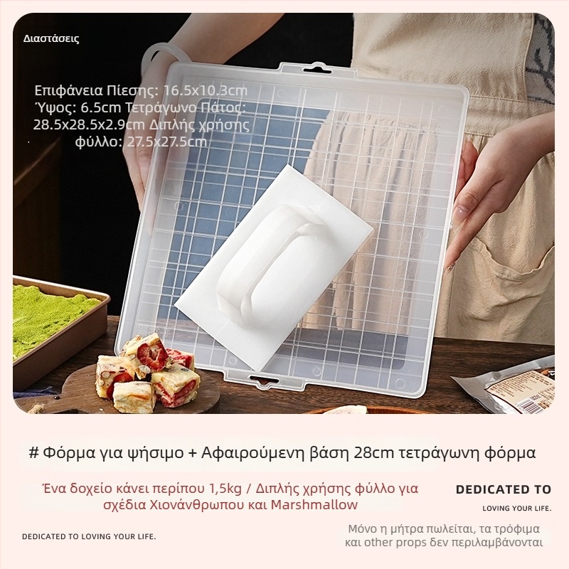 Σετ εργαλείων με αφαιρούμενο κάτω καλούπι για Snowflake Crispy Ejiao Cake, μπισκότα, νουγάτ και καραμέλα