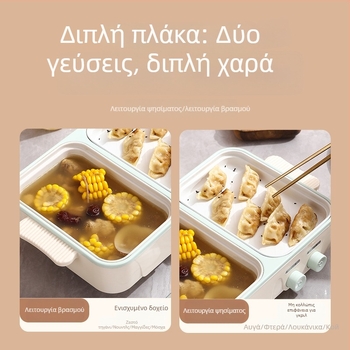 Ηλεκτρική κατσαρόλα μαγειρέματος, όλα σε ένα: γκριλ και ατμός, χωρητικότητα ≤2 L, εσωτερικό δοχείο από ανοξείδωτο ατσάλι, έλεγχος με περιστροφικό διακόπτη