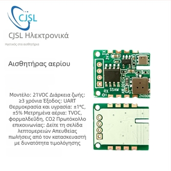 21VOC ενιαία μονάδα ανίχνευσης ποιότητας αέρα με TVOC, φορμαλδεΰδη, CO2, θερμοκρασία και υγρασία, έξοδος UART