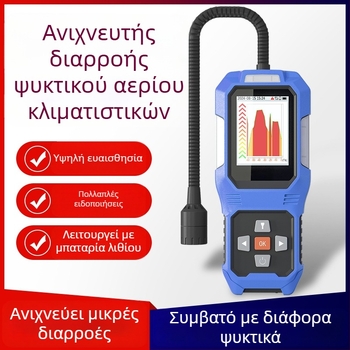 Aikesi ανιχνευτής διαρροής φρενόν για ψυκτικά ρευστά – διαρροές αλογομένων φρενόν για κλιματισμό (Μάρκα: Aikesi; Μοντέλο: Freon detector; Κατάλληλος για: άλλοι αναλυτές αερίων)