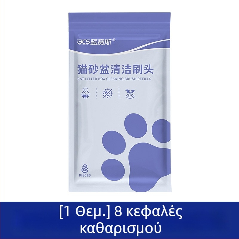 Βούρτσα καθαρισμού κουτιού άμμου γάτας, Blue Seth μάρκα, υλικό: σφουγγάρι