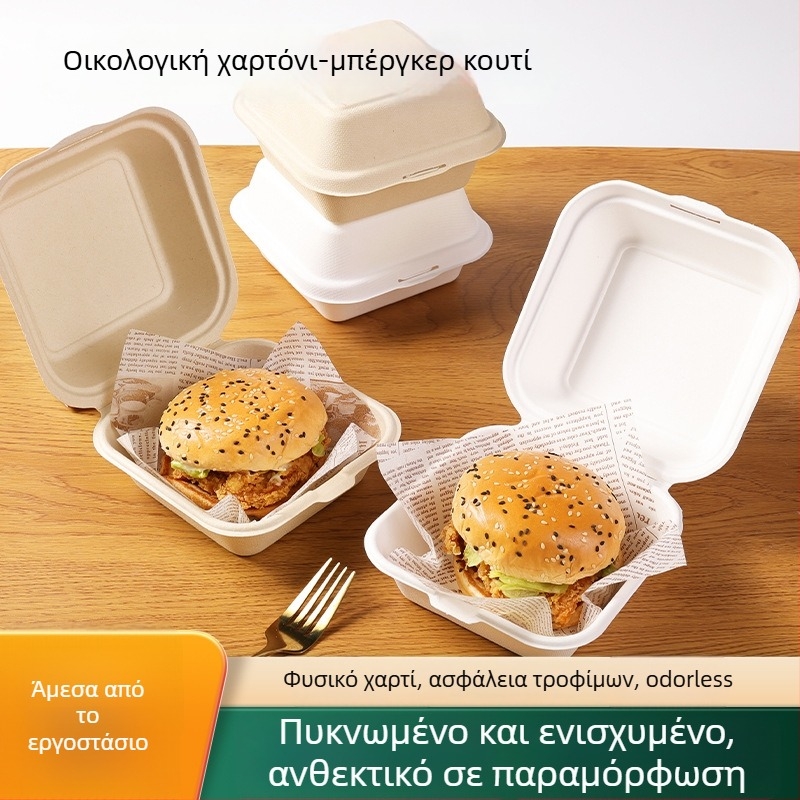 Κουτί μπέργκερ από πολτό χαρτιού, τετράγωνο σχήμα, πάχος 0,6 mm, χωρητικότητα 450 ml, βιοδιασπώμενο