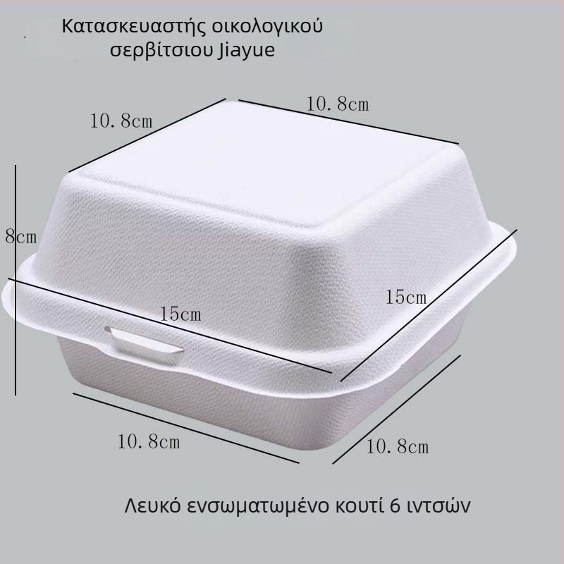 Κουτί μπέργκερ από πολτό χαρτιού, τετράγωνο σχήμα, πάχος 0,6 mm, χωρητικότητα 450 ml, βιοδιασπώμενο