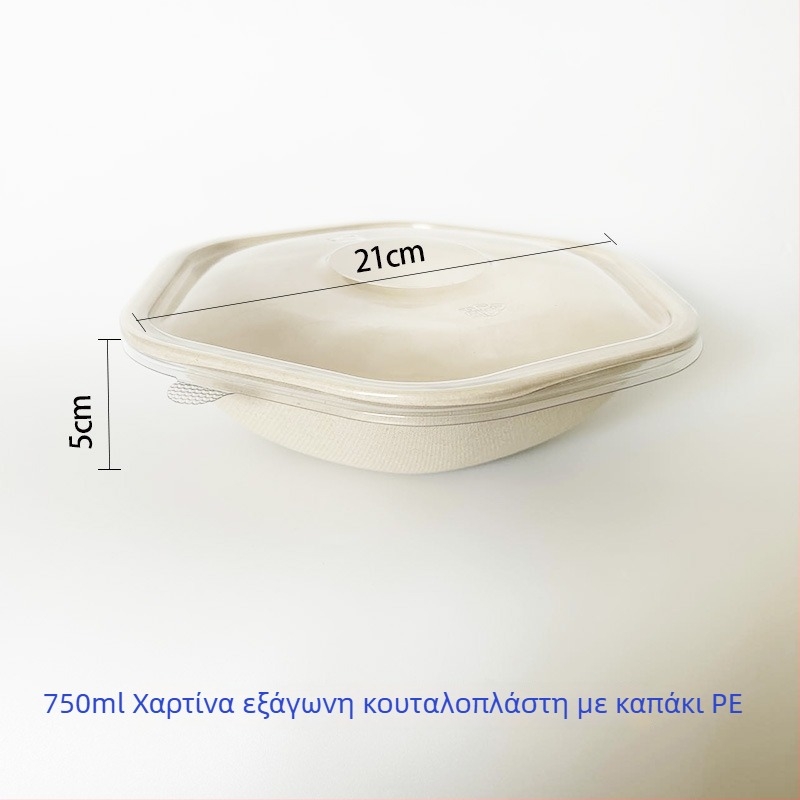 Κουτί γεύματος μίας χρήσης εξάγωνο από πολτό χαρτιού, βιοδιασπώμενο, Πάχος 0,03 mm, Χωρητικότητα 700/1100/1300/1600 ml