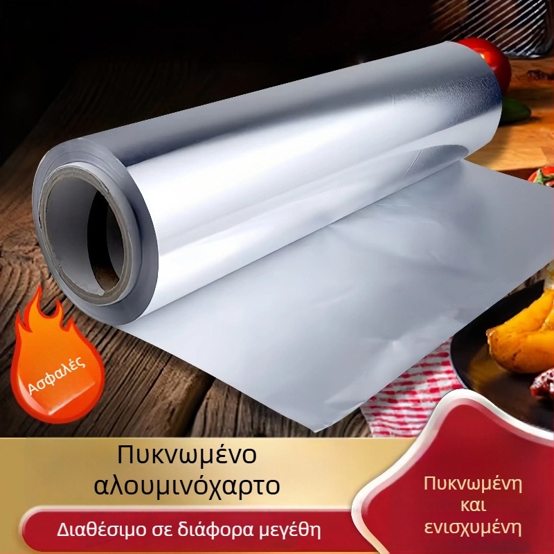 Χαρτί αλουμινίου για μπάρμπεκιου - 12µm Πάχος, Για γκριλ μπάρμπεϊου τηγάνι, (Ανθεκτικό σε μικροκύματα: Ναι, Προσαρμογή: Ναι)