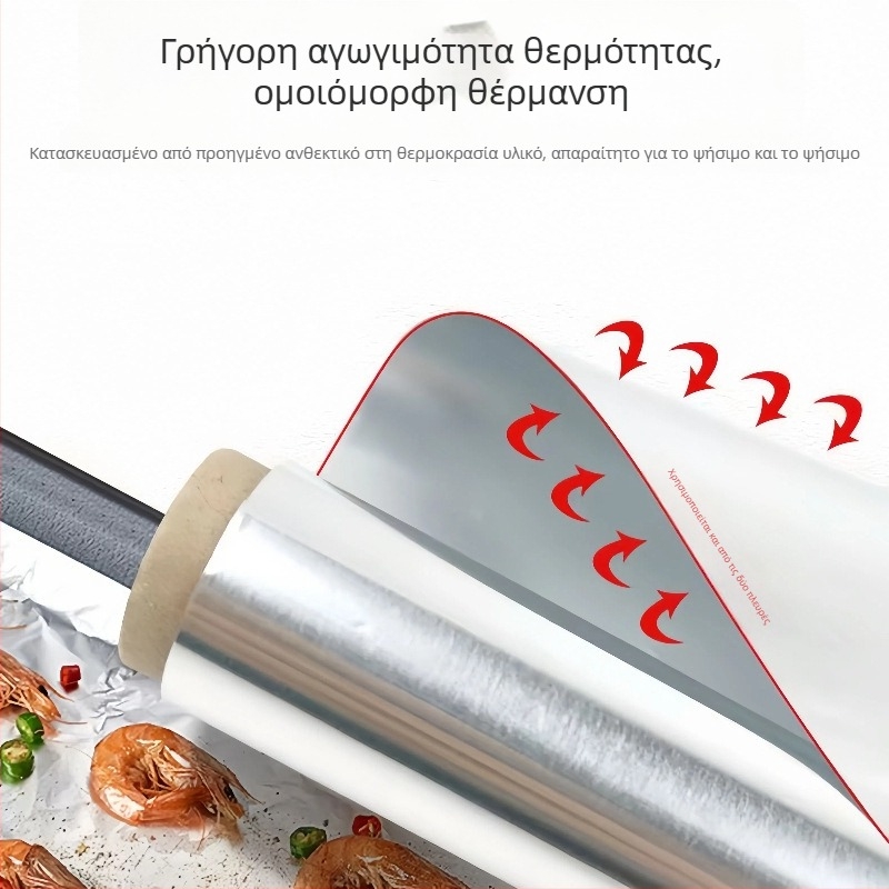 Χαρτί αλουμινίου για μπάρμπεκιου - 12µm Πάχος, Για γκριλ μπάρμπεϊου τηγάνι, (Ανθεκτικό σε μικροκύματα: Ναι, Προσαρμογή: Ναι)