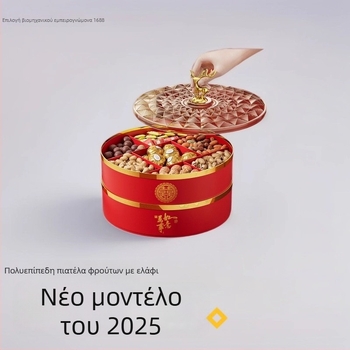 Πλαστικό πιάτο φρούτων — μοντέρνο μινιμαλιστικό στυλ, πλέγμα σχεδίασης, κυκλοφόρησε το 2025, δίσκος για σνακ και αποθήκευση αποξηραμένων φρούτων