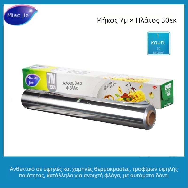 Miaojie αλουμινόφυλλο για ψήσιμο και μπάρμπεκιου – τυπικού πάχους, αντικολλητικό, κατάλληλο για φούρνο μικροκυμάτων, οικιακή χρήση