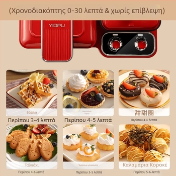Yidepu Τρία-σε-Ένα Μηχάνημα Πρωινού YD-520Z – 1200W, 220V/50Hz; λειτουργίες: θέρμανση, γκριλ, ψήσιμο, βραστό αυγό, τηγανητό αυγό, απόψυξη; πλήρως αυτόματο με μηχανικό ελέγχο.