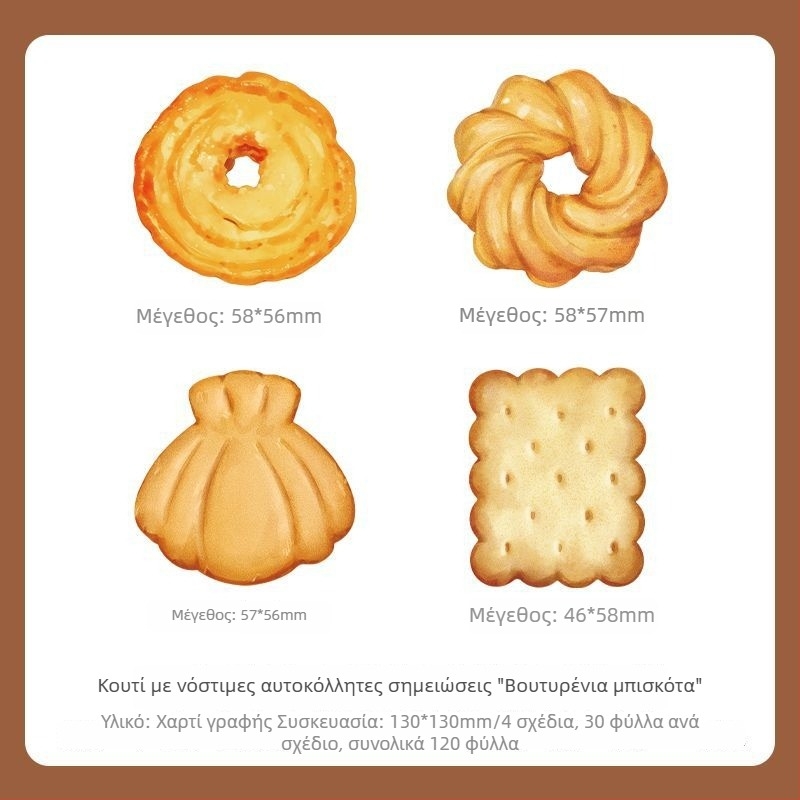 Σετ Post-it σημειώσεων - θεματικό με ψωμί σε ιαπωνικό kawaii στυλ για ημερολόγιο - 120 εσωτερικές σελίδες - Mr. Paper - βασική συσκευασία