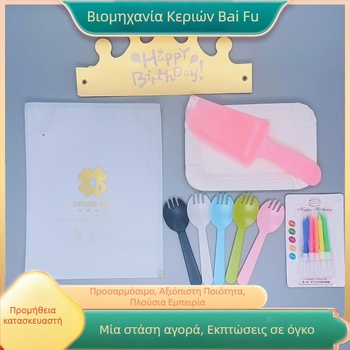 Σετ πλαστικών ειδών μιας χρήσης για ψήσιμο και σερβίρισμα σε γιορτές — τετράγωνες πιάτες, μαχαίρια και πιρούνες, εξοπλισμός τεσσάρων-σε-ένα για τούρτα, δυνατή εκτύπωση λογότυπου