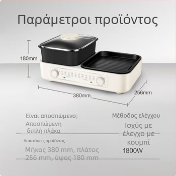 Supor Οικιακός ηλεκτρικός γκριλ – όλα σε ένα, τηγάνι γκριλ για κρέας και ψάρι, εσωτερικά χαμηλό καπνό, αποσπώμενο και εύκολα καθαρίζεται