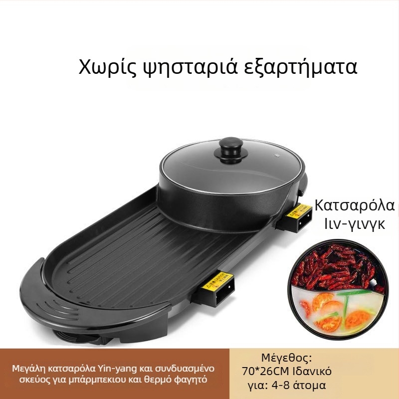 Συνδυασμένο ηλεκτρικό γκριλ και κατσαρόλα, 2200W, 4L, Κράμα αλουμινίου, Κατάλληλο για 6+ άτομα, Λειτουργίες: ατμός, βράσιμο, τηγάνισμα, teppanyaki