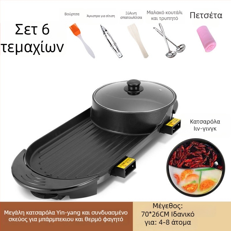 Συνδυασμένο ηλεκτρικό γκριλ και κατσαρόλα, 2200W, 4L, Κράμα αλουμινίου, Κατάλληλο για 6+ άτομα, Λειτουργίες: ατμός, βράσιμο, τηγάνισμα, teppanyaki