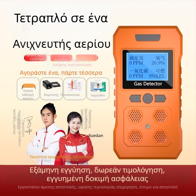 PLT824 Φορητός τετρα-in-one ανιχνευτής αερίων για O2, H2S και CO; ακρίβεια ≤ ±5% FS; τροφοδοσία DC 3.7V