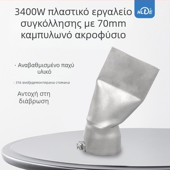 Αξέσουαρ θερμού αέρα για συγκόλληση πλαστικού Wright, 3400W, αέριο 5