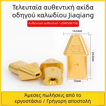 Ακροφύσιο οδηγού λέιζερ για σύρμα, για χειροκίνητη συγκόλληση με λέιζερ, διπλή τροφοδοσία σύρματος, 120W, μοντέλο 50875B, αξεσουάρ θύρας εξόδου σύρματος 76C