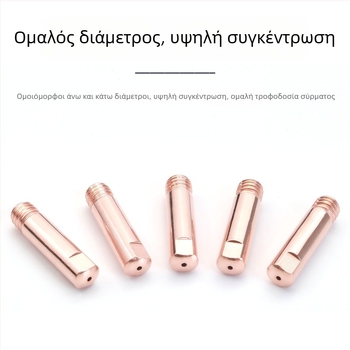 Αξεσουάρ συγκόλλησης: MIG συγκόλληση με προστασία από αέριο, επαφική άκρη, στόμιο συγκόλλησης για πιστόλι ευρωπαϊκού τύπου