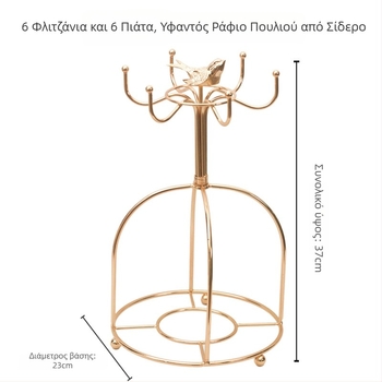Κρεμάστρα και ράφι για κούπες καφέ – Σιδερένια κατασκευή, φορτίο 5 kg, ηλεκτροπλατιωμένη επιφάνεια, στυλ φωτεινής πολυτέλειας