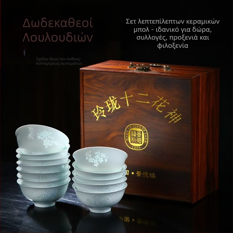 Σετ 12 κεραμικά μπολ με underglaze color σε πορσελάνη υψηλής θερμοκρασίας για σερβίρισμα