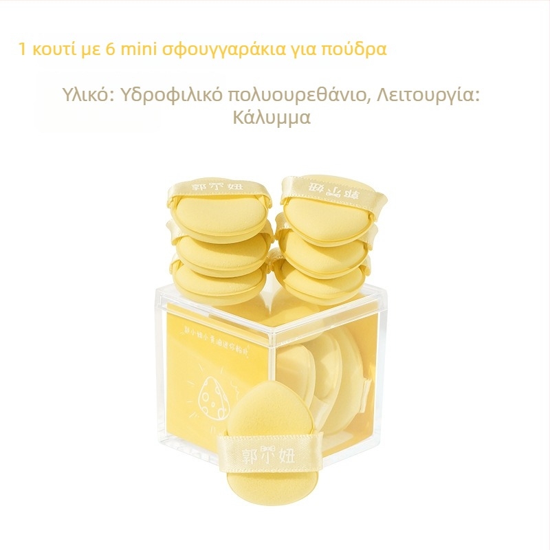 Μίνι σφουγγαράκι δακτύλου για κονσίλερ – Υδροφιλική πολυουρεθάνη, στεγνό/υγρό τύπος, 6 τεμάχια