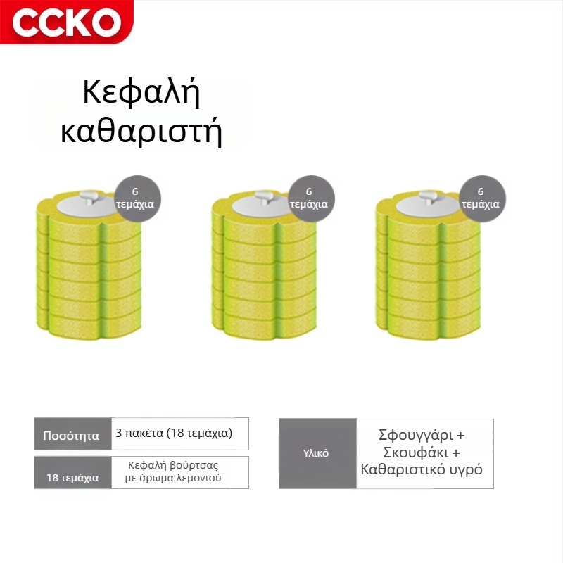 CCKO βούρτσα τουαλέτας με στερεωμένη στον τοίχο εγκατάσταση, μιας χρήσης, με αντικαταστάσιμη κεφαλή, πλαστικό, μοντέρνος μινιμαλιστικός σχεδιασμός.