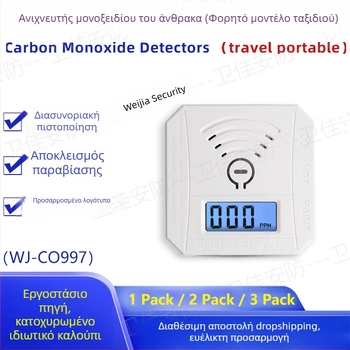 Φορητός ανιχνευτής μονοξειδίου του άνθρακα, μάρκα Guard, μοντέλο WJ-CO997, εύρος μέτρησης 999 ppm, τροφοδοσία με μπαταρίες