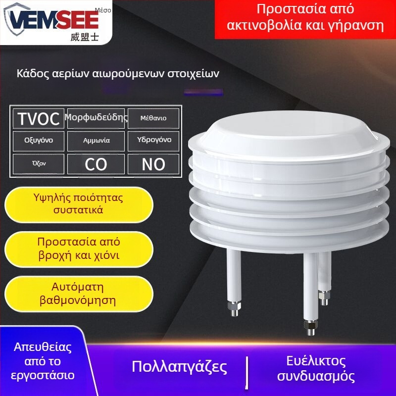 Ανιχνευτής αερίων Weimeng SN-* βιομηχανικού βαθμού, DC 10-30V, Οξυγόνο Αμμωνία Διοξείδιο του Άνθρακα