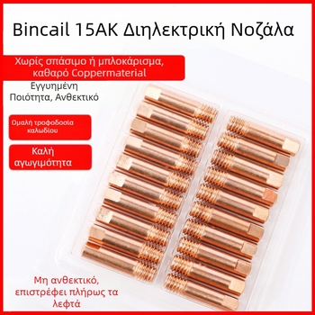 Αγωγιμόν ακροφύσιο MIG συγκόλλησης, ευρωπαϊκού τύπου, τροφοδοσία 0,8 mm καλωδίου, ακροφύσιο τροφοδοσίας 1,2 mm, πνευματική κίνηση, θέρμανση με ζεστό αέρα και υπέρυθρη ισχύς