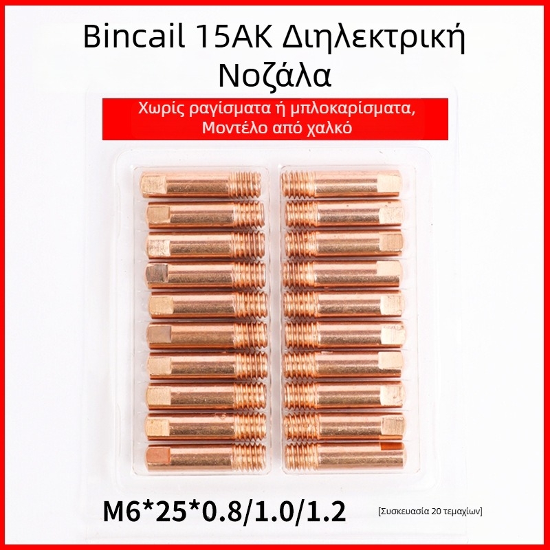 Αγωγιμόν ακροφύσιο MIG συγκόλλησης, ευρωπαϊκού τύπου, τροφοδοσία 0,8 mm καλωδίου, ακροφύσιο τροφοδοσίας 1,2 mm, πνευματική κίνηση, θέρμανση με ζεστό αέρα και υπέρυθρη ισχύς