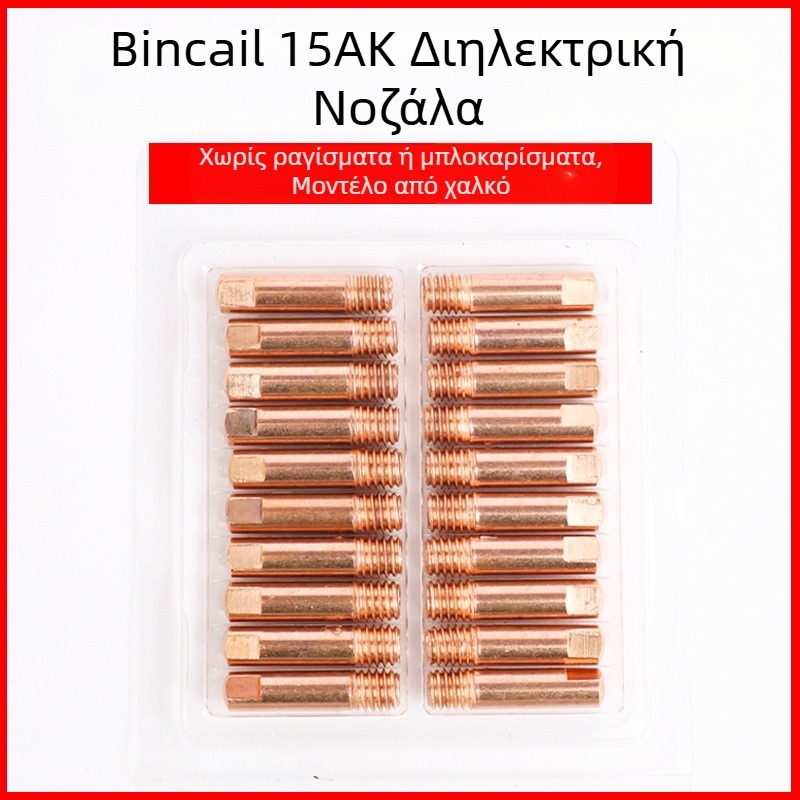 Αγωγιμόν ακροφύσιο MIG συγκόλλησης, ευρωπαϊκού τύπου, τροφοδοσία 0,8 mm καλωδίου, ακροφύσιο τροφοδοσίας 1,2 mm, πνευματική κίνηση, θέρμανση με ζεστό αέρα και υπέρυθρη ισχύς