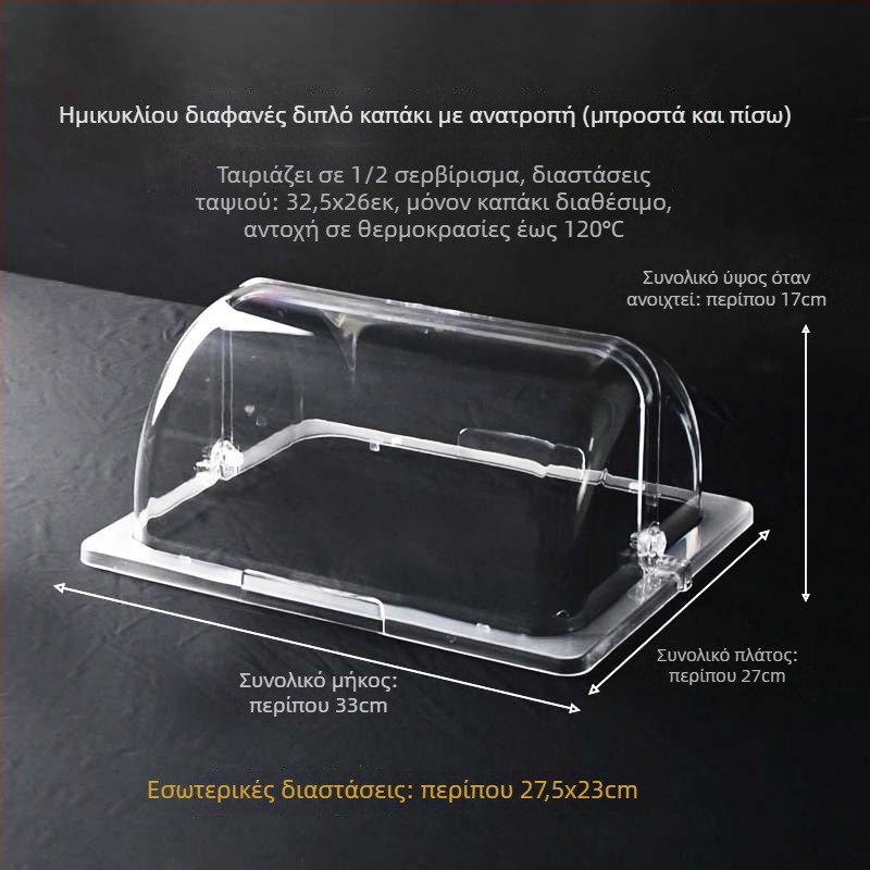 Ορθογώνιο διαφανές σετ καπακιών για ταψιά ψησίματος — ανθεκτικά στη θερμότητα, προστασία από σκόνη, για τη διατήρηση τροφίμων