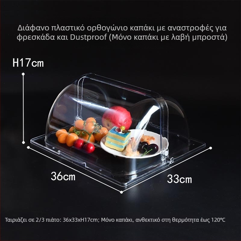 Ορθογώνιο διαφανές σετ καπακιών για ταψιά ψησίματος — ανθεκτικά στη θερμότητα, προστασία από σκόνη, για τη διατήρηση τροφίμων