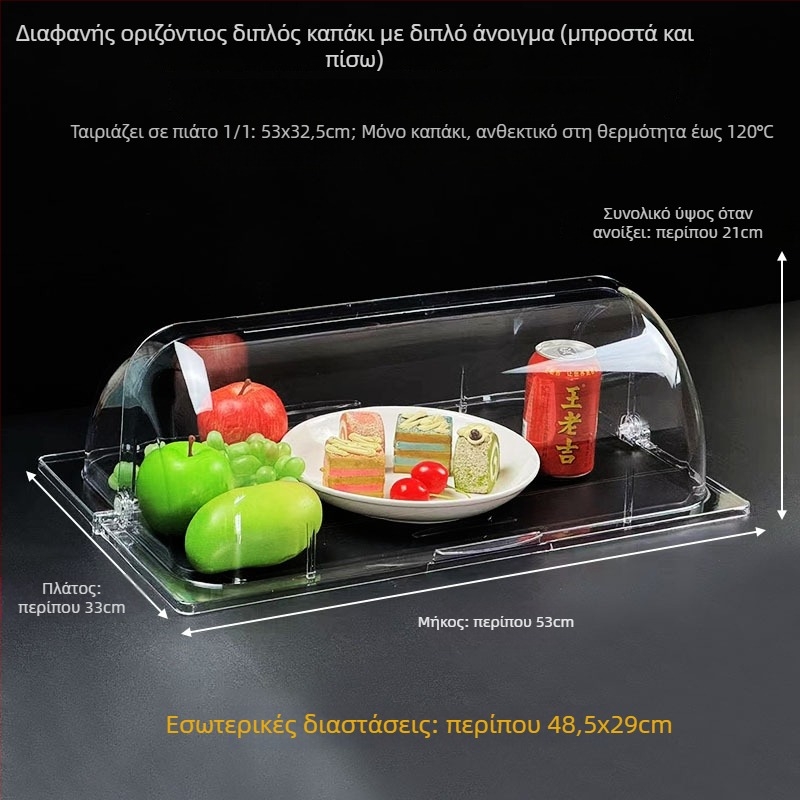 Ορθογώνιο διαφανές σετ καπακιών για ταψιά ψησίματος — ανθεκτικά στη θερμότητα, προστασία από σκόνη, για τη διατήρηση τροφίμων