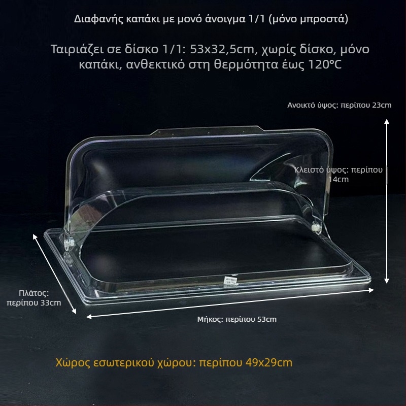 Ορθογώνιο διαφανές σετ καπακιών για ταψιά ψησίματος — ανθεκτικά στη θερμότητα, προστασία από σκόνη, για τη διατήρηση τροφίμων