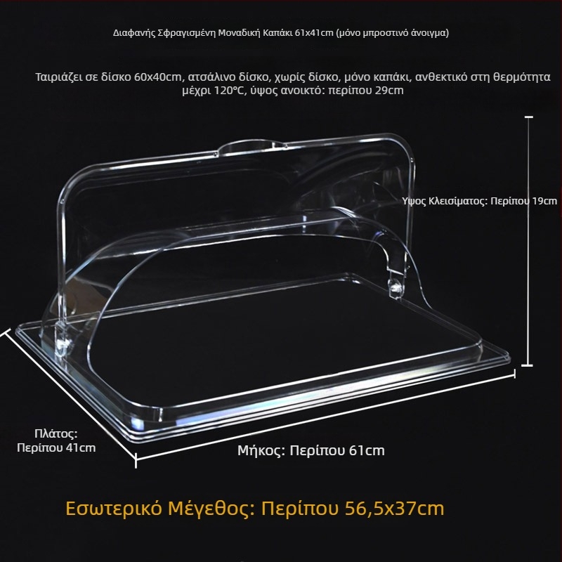 Ορθογώνιο διαφανές σετ καπακιών για ταψιά ψησίματος — ανθεκτικά στη θερμότητα, προστασία από σκόνη, για τη διατήρηση τροφίμων