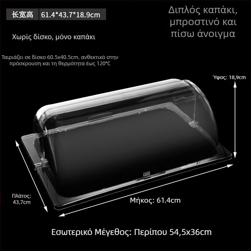 Ορθογώνιο διαφανές σετ καπακιών για ταψιά ψησίματος — ανθεκτικά στη θερμότητα, προστασία από σκόνη, για τη διατήρηση τροφίμων