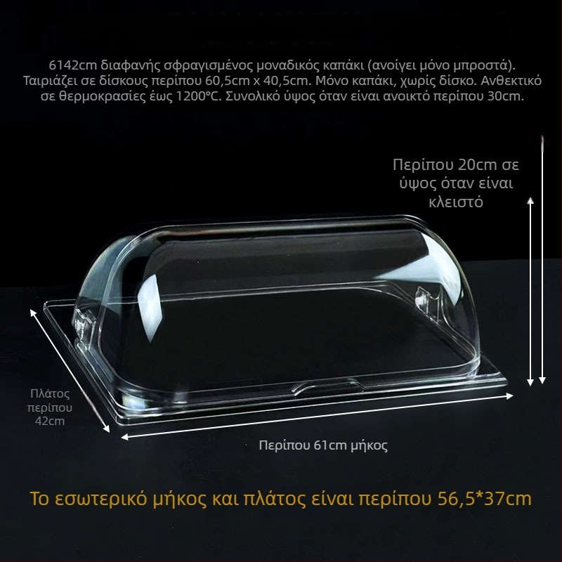 Ορθογώνιο διαφανές σετ καπακιών για ταψιά ψησίματος — ανθεκτικά στη θερμότητα, προστασία από σκόνη, για τη διατήρηση τροφίμων