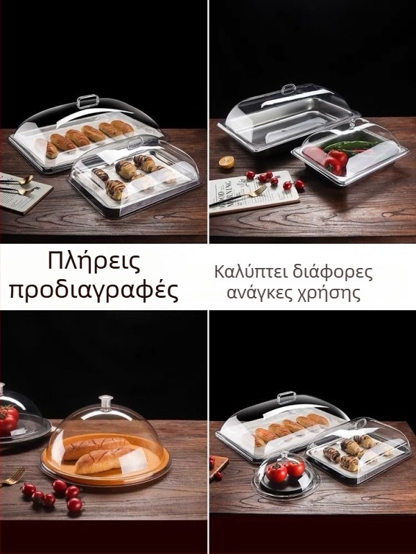 Διαφανής γυάλινος κάλυμμα προβολής με προστασία από σκόνη — ορθογώνιο, για ψωμί και αλλαντικά, οικιακή χρήση, απλός στυλ, άδεια Guangdongxk16-204-01508