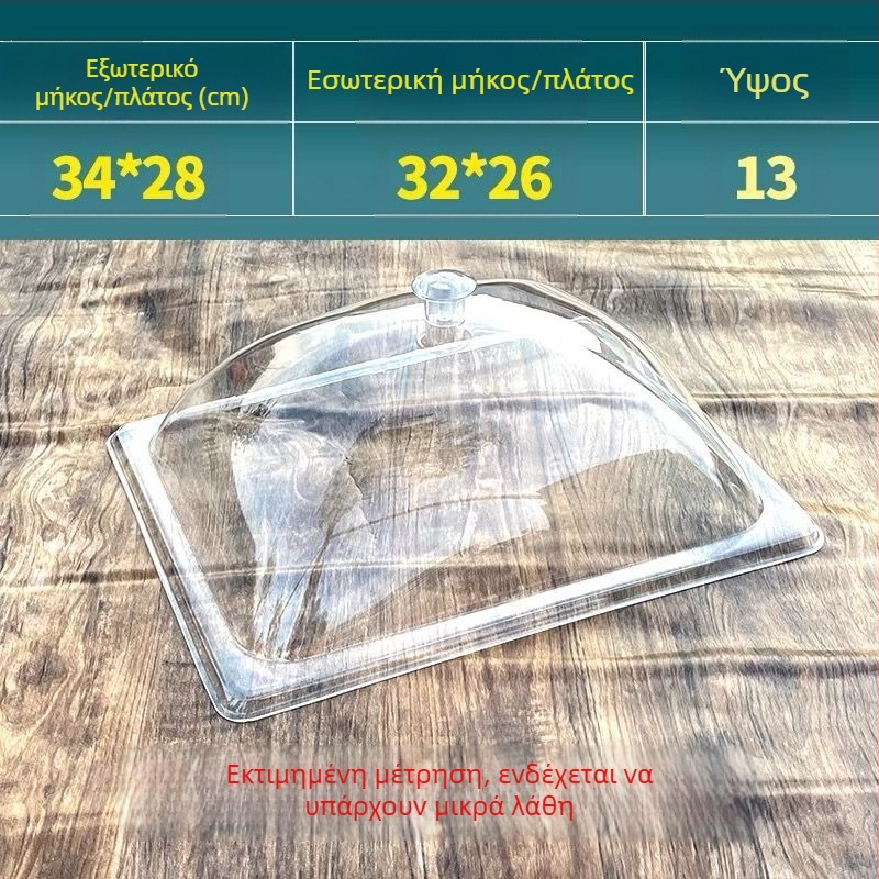 Διαφανής γυάλινος κάλυμμα προβολής με προστασία από σκόνη — ορθογώνιο, για ψωμί και αλλαντικά, οικιακή χρήση, απλός στυλ, άδεια Guangdongxk16-204-01508