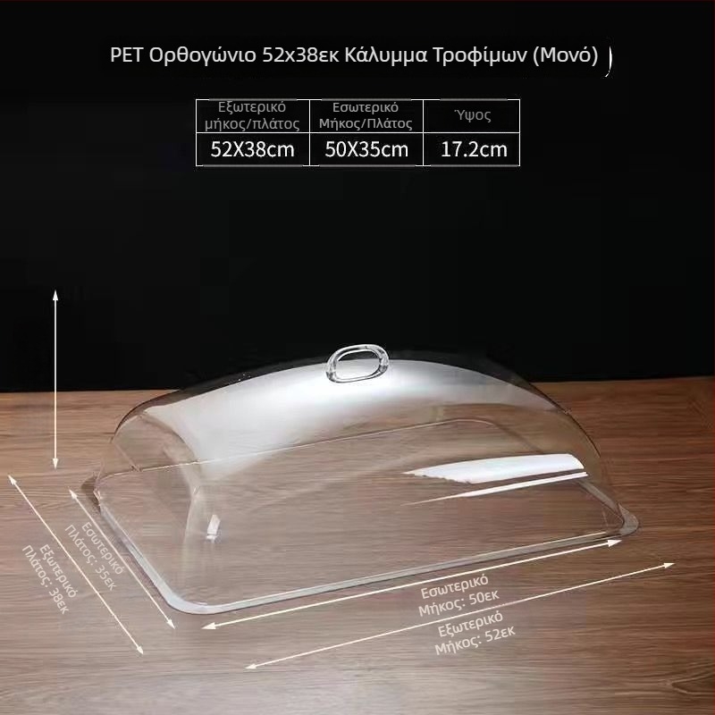 Διαφανής γυάλινος κάλυμμα προβολής με προστασία από σκόνη — ορθογώνιο, για ψωμί και αλλαντικά, οικιακή χρήση, απλός στυλ, άδεια Guangdongxk16-204-01508