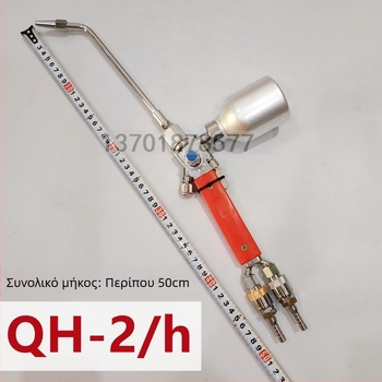 I-brand QH-2/H καυστήρας συγκόλλησης μεταλλικής σκόνης με ακροφύσιο 2H