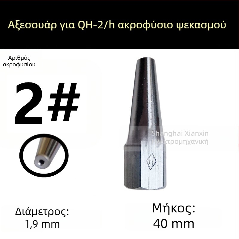 I-brand QH-2/H καυστήρας συγκόλλησης μεταλλικής σκόνης με ακροφύσιο 2H