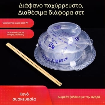 Σετ μιας χρήσης τεσσάρων τεμαχίων ειδών τραπεζαρίας με παχύτερο σχεδιασμό, από πλαστικό κατάλληλο για τρόφιμα, μη βιοδιασπώμενο