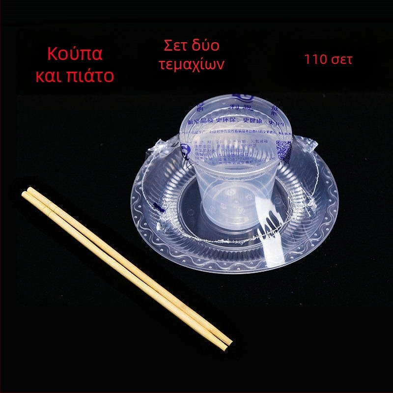 Σετ μιας χρήσης τεσσάρων τεμαχίων ειδών τραπεζαρίας με παχύτερο σχεδιασμό, από πλαστικό κατάλληλο για τρόφιμα, μη βιοδιασπώμενο