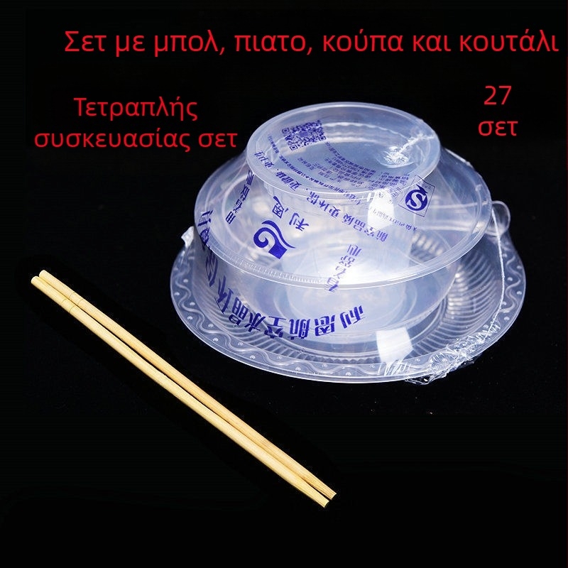 Σετ μιας χρήσης τεσσάρων τεμαχίων ειδών τραπεζαρίας με παχύτερο σχεδιασμό, από πλαστικό κατάλληλο για τρόφιμα, μη βιοδιασπώμενο